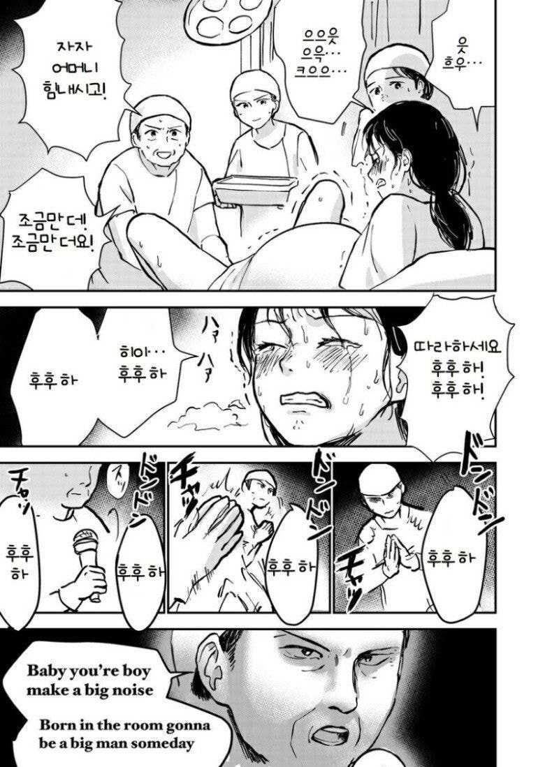미혼들은 잘 모르는 분만실의 모습.manhwa.jpg