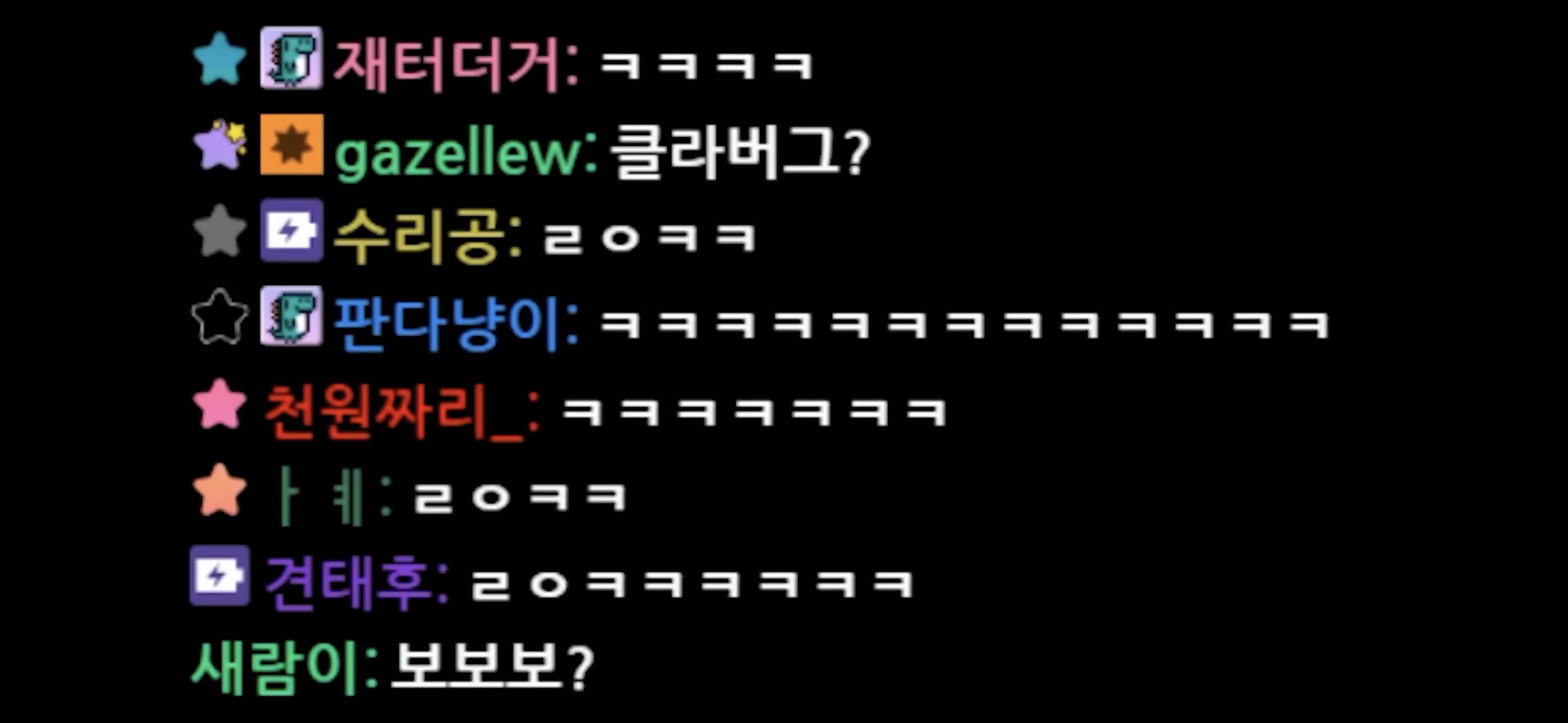 서새봄이 보는 메이플스토리 | 인스티즈