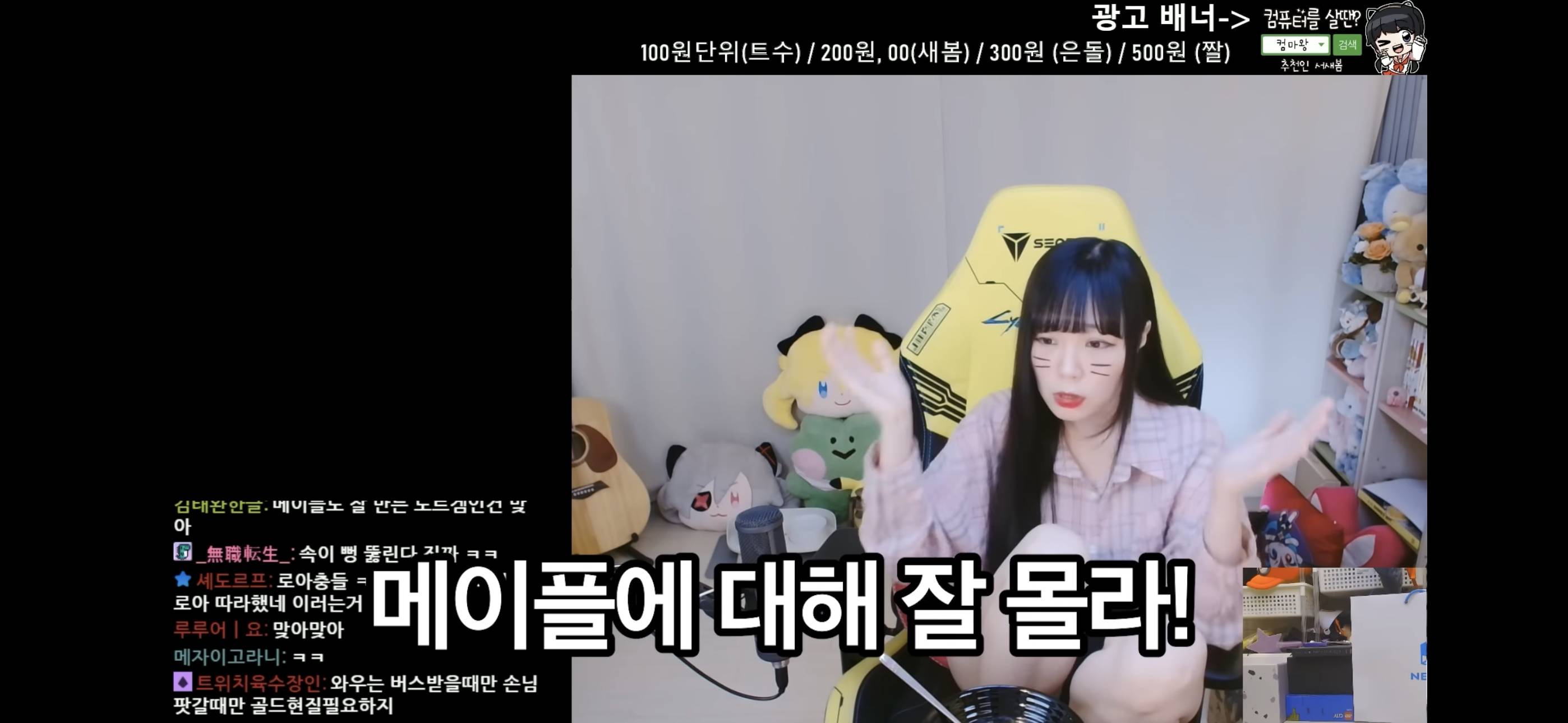 서새봄이 보는 메이플스토리 | 인스티즈