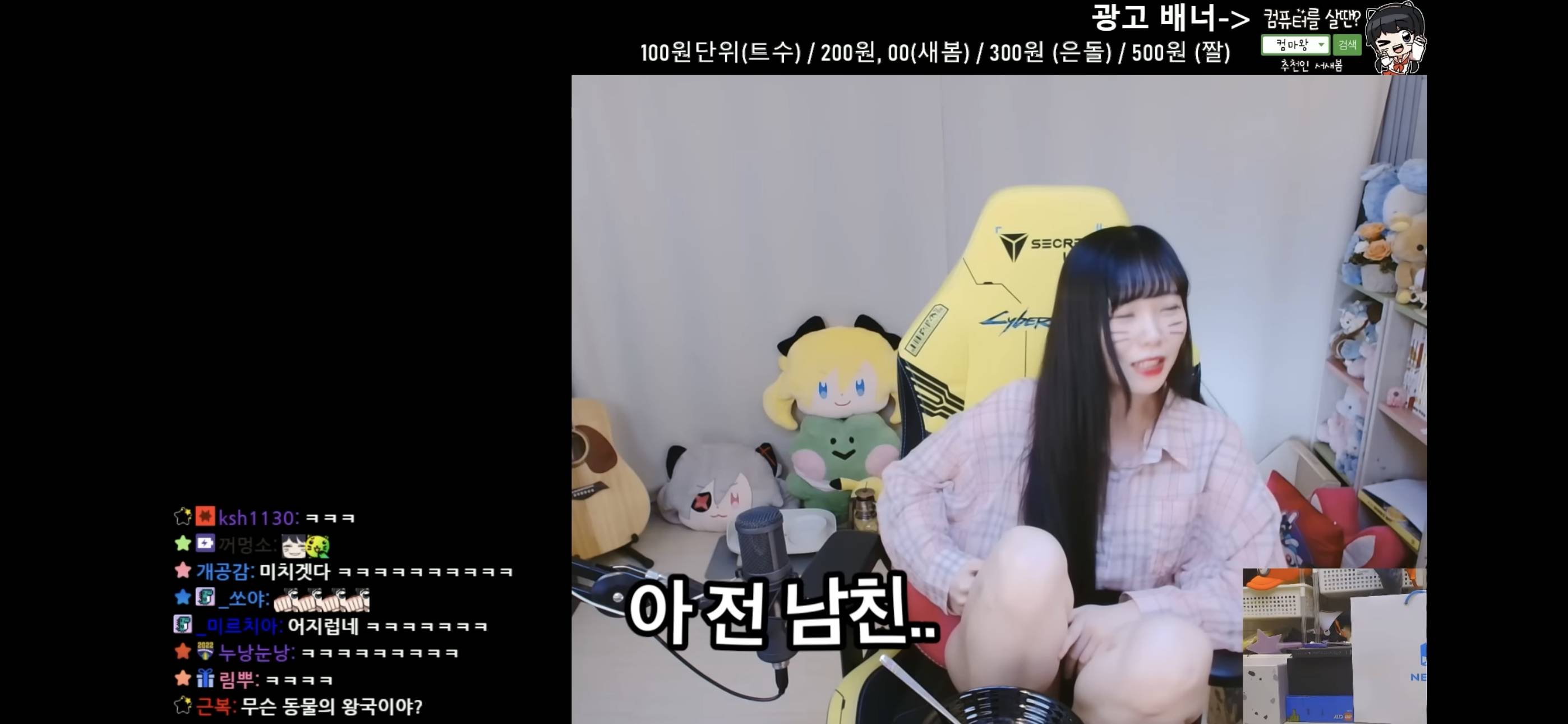 서새봄이 보는 메이플스토리 | 인스티즈