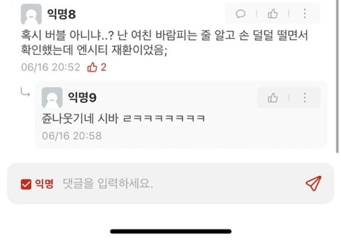 여자친구가 바람이 난거 같다.twt | 인스티즈