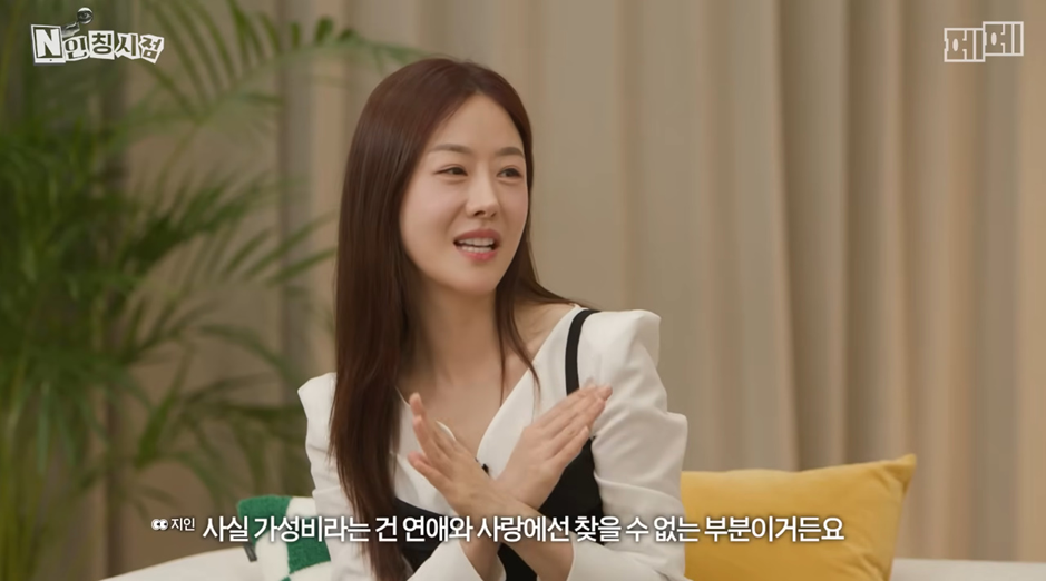 연애까지 가성비로 따지는 2030 현실.jpg 10번째 사진