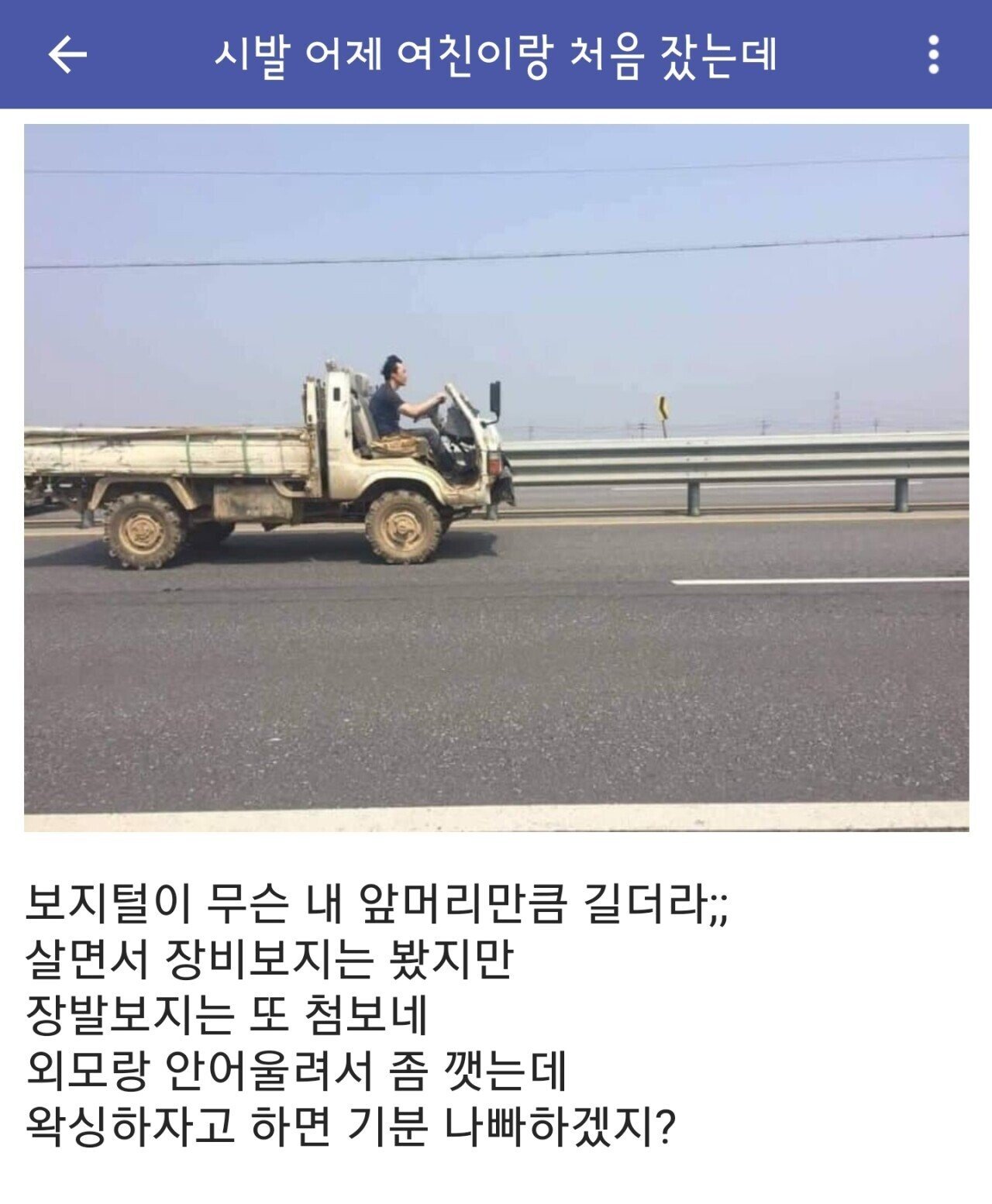 Screenshot_20220107-134134.jpg 여친이랑 처음 잔 야갤럼 jpg