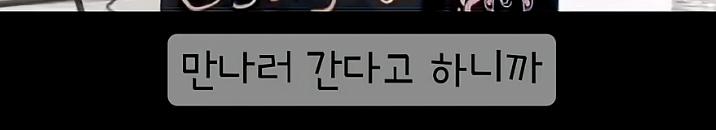 싱어게인4 61호가 홍이삭을 처음 만난다고 했을 때..jpg (7)