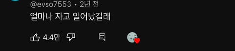 자다일어난 목소리때문에 브이앱 뒤집어진 남자 아이돌 | 인스티즈