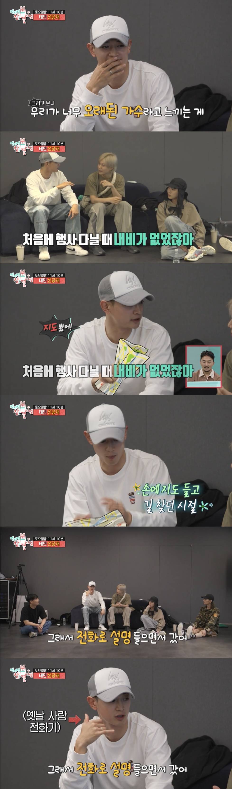샤이니가 스스로 오래된 그룹이라고 느낄 때 | 인스티즈