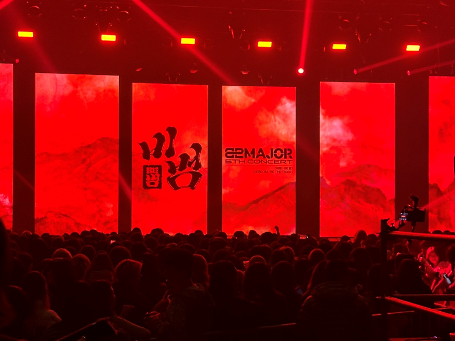 팬들 대 만족한 82메이저 콘서트