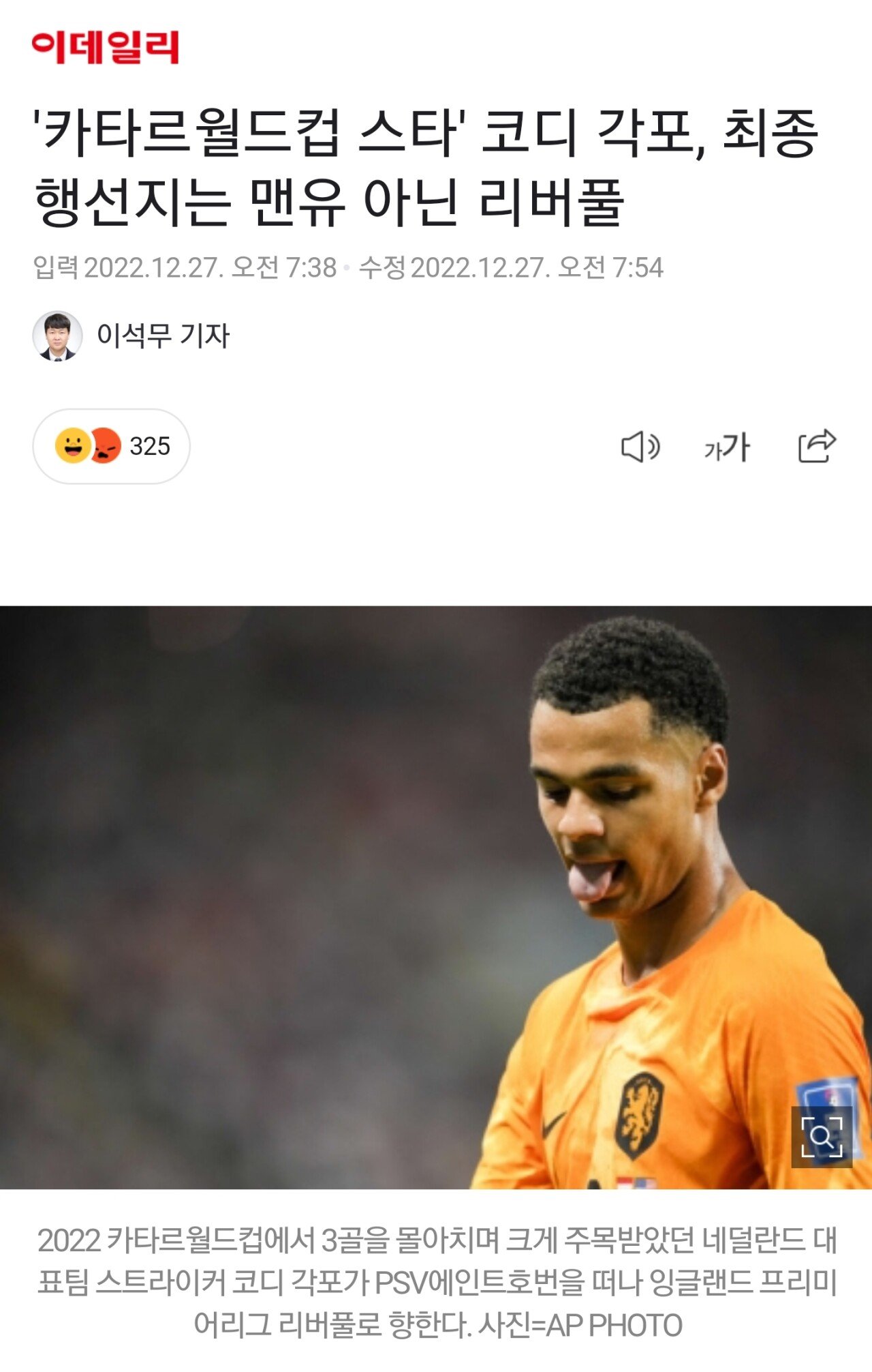 SmartSelect_20221227_135001_NAVER.jpg