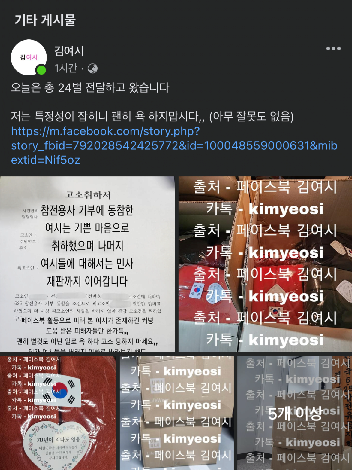 Internet_20241107_210943_3.png 페북 김여시가 직접 말하는 정지 안먹는 이유