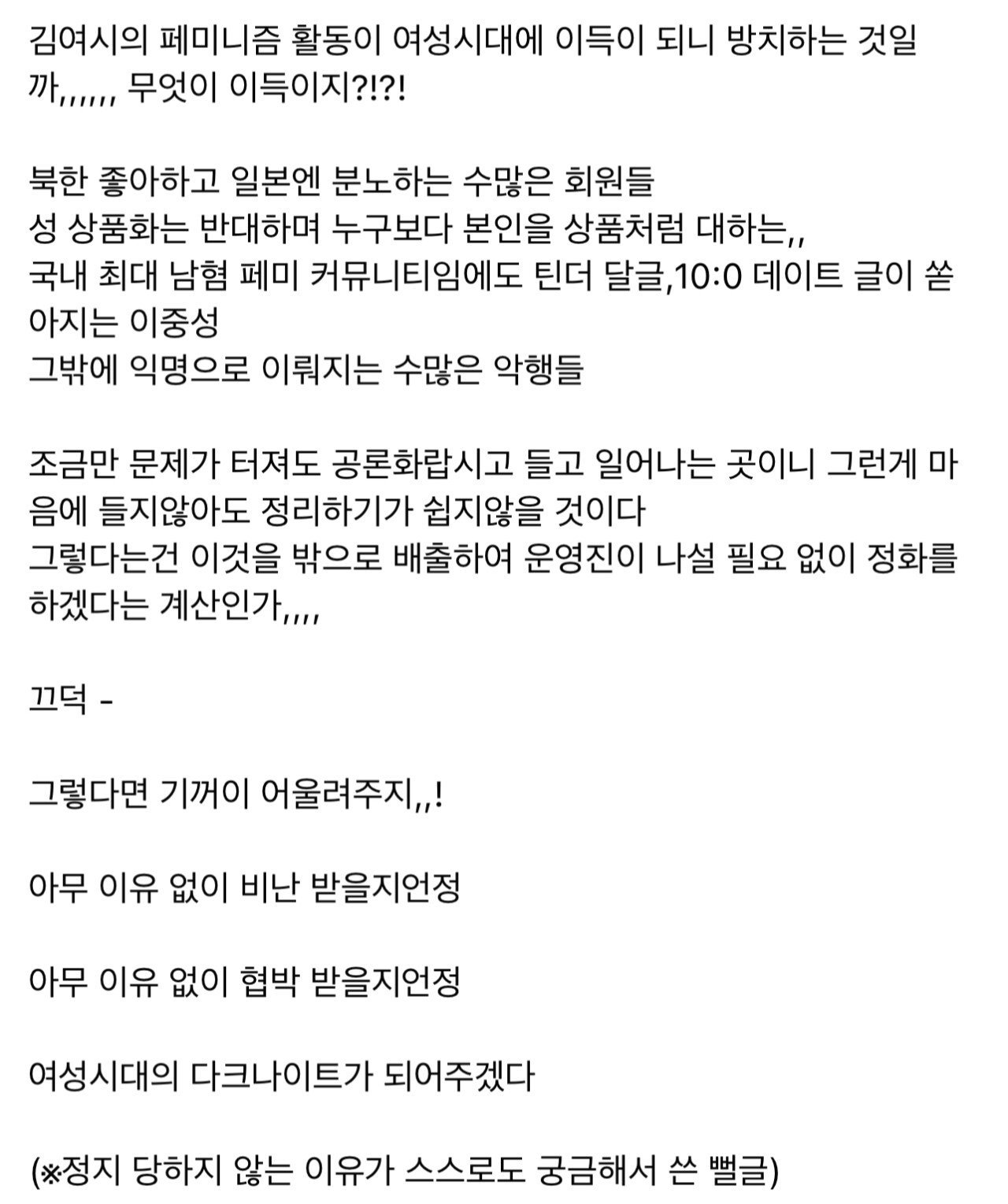 Internet_20241107_210943_2.jpeg 페북 김여시가 직접 말하는 정지 안먹는 이유