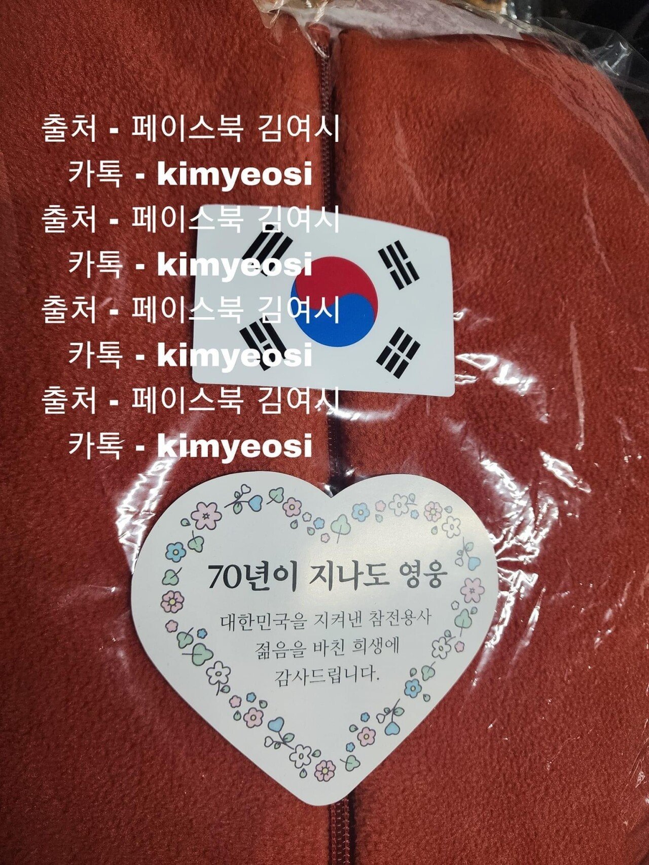 Internet_20241107_210943_6.jpeg 페북 김여시가 직접 말하는 정지 안먹는 이유