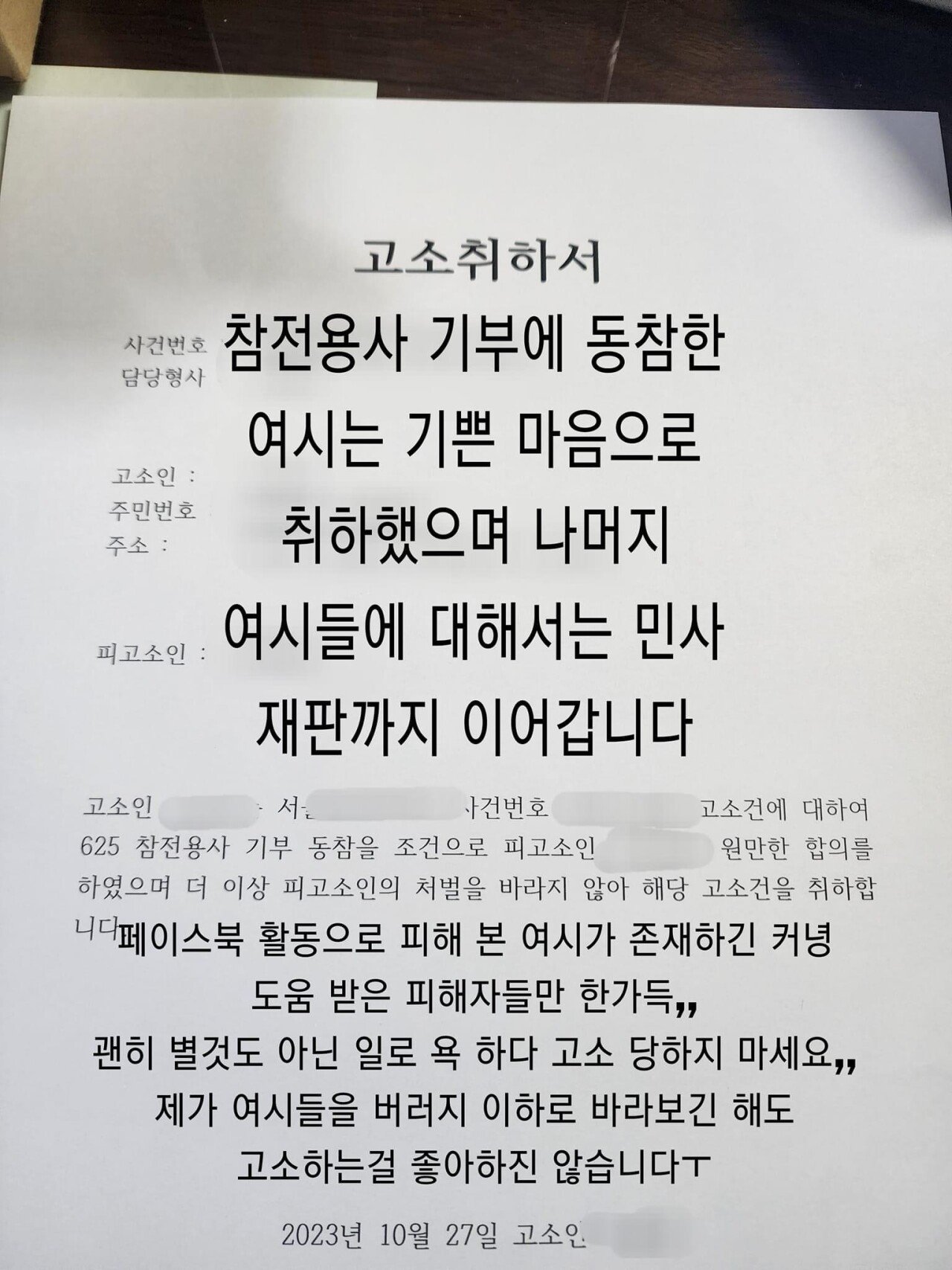 Internet_20241107_210943_4.jpeg 페북 김여시가 직접 말하는 정지 안먹는 이유
