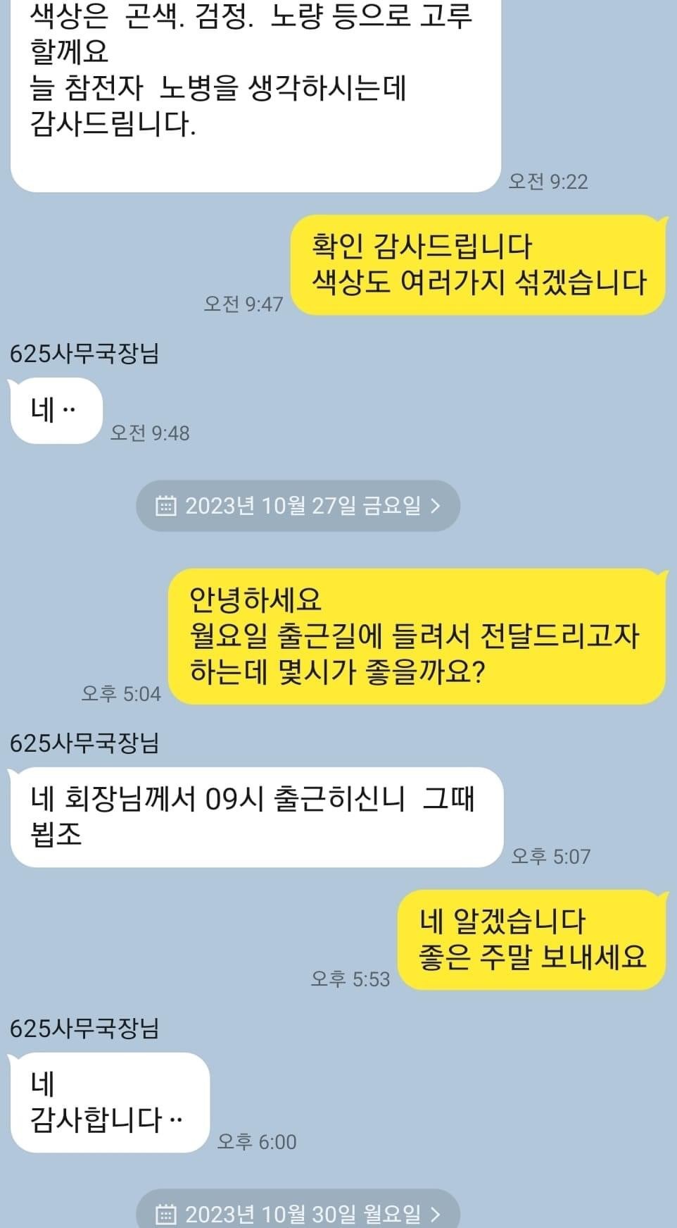Internet_20241107_210943_12.jpeg 페북 김여시가 직접 말하는 정지 안먹는 이유