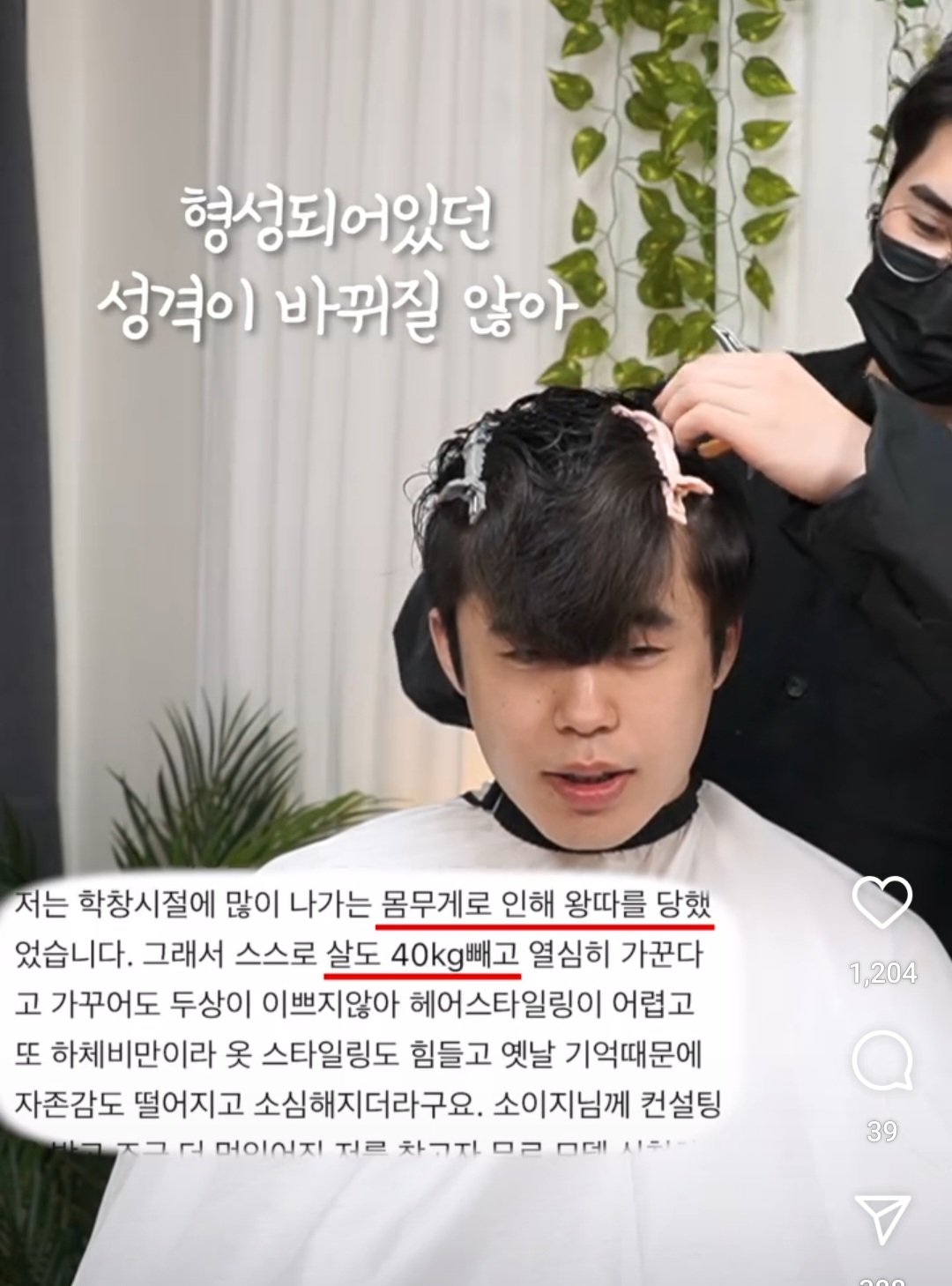 1000020357.jpg 평범한 남자들이 꾸며야하는 이유.jpg