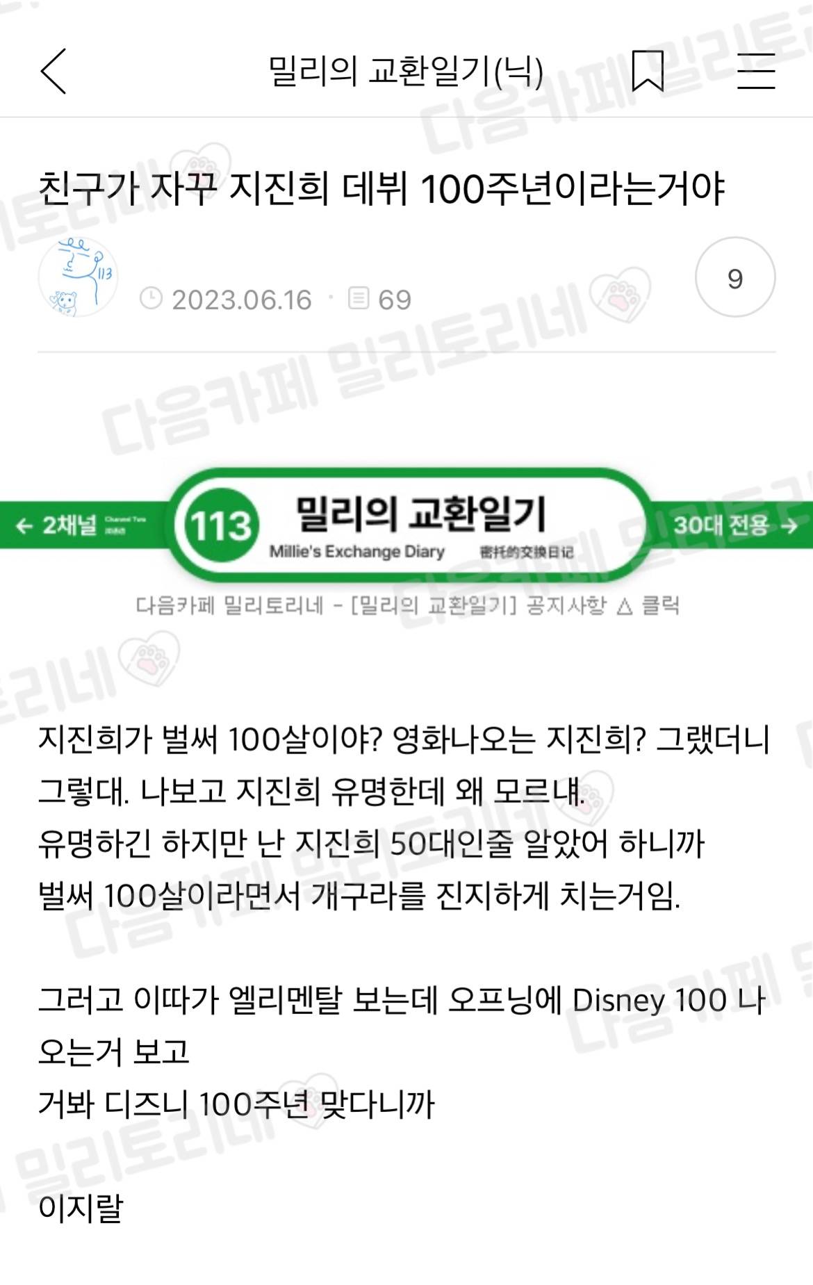 친구가 자꾸 지진희 데뷔 100주년이라는거야 | 인스티즈