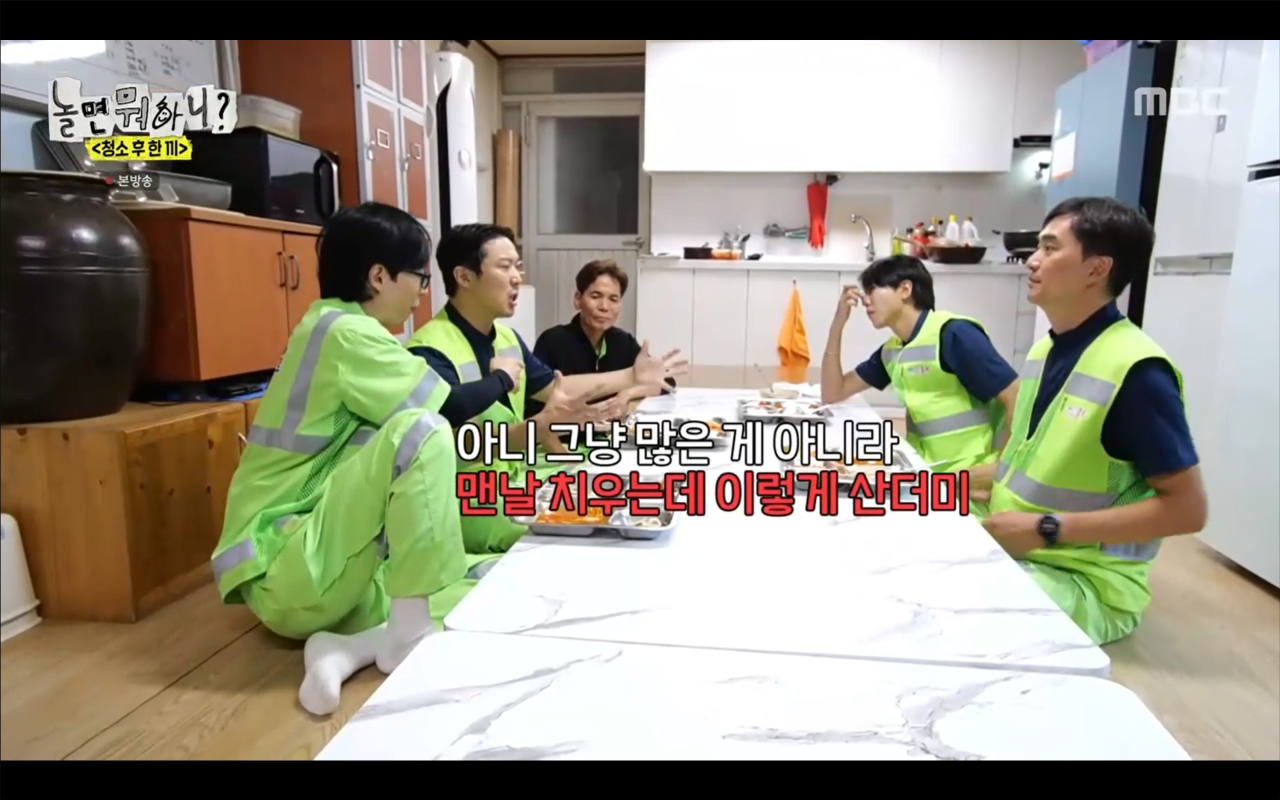 11.png 길거리 청소하다 현타 온 유재석.jpg