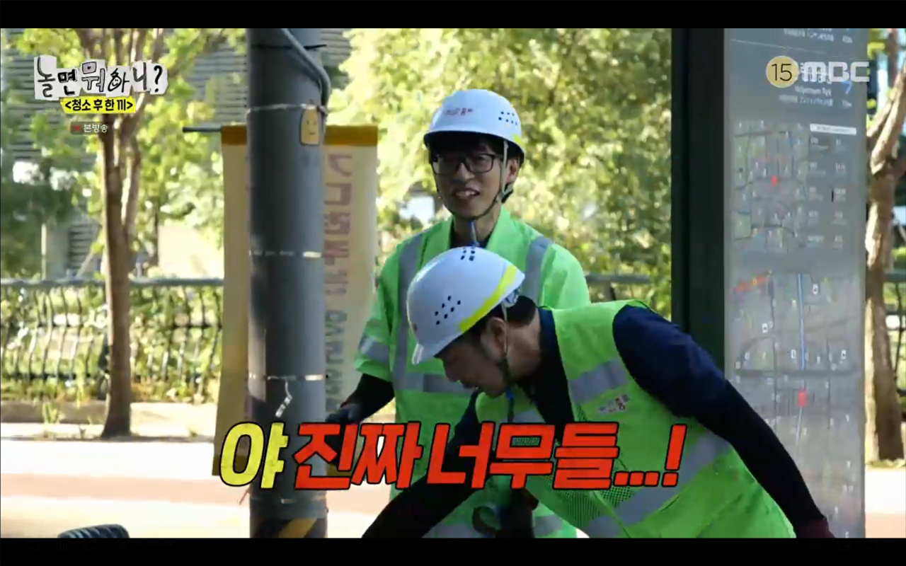 9.png 길거리 청소하다 현타 온 유재석.jpg