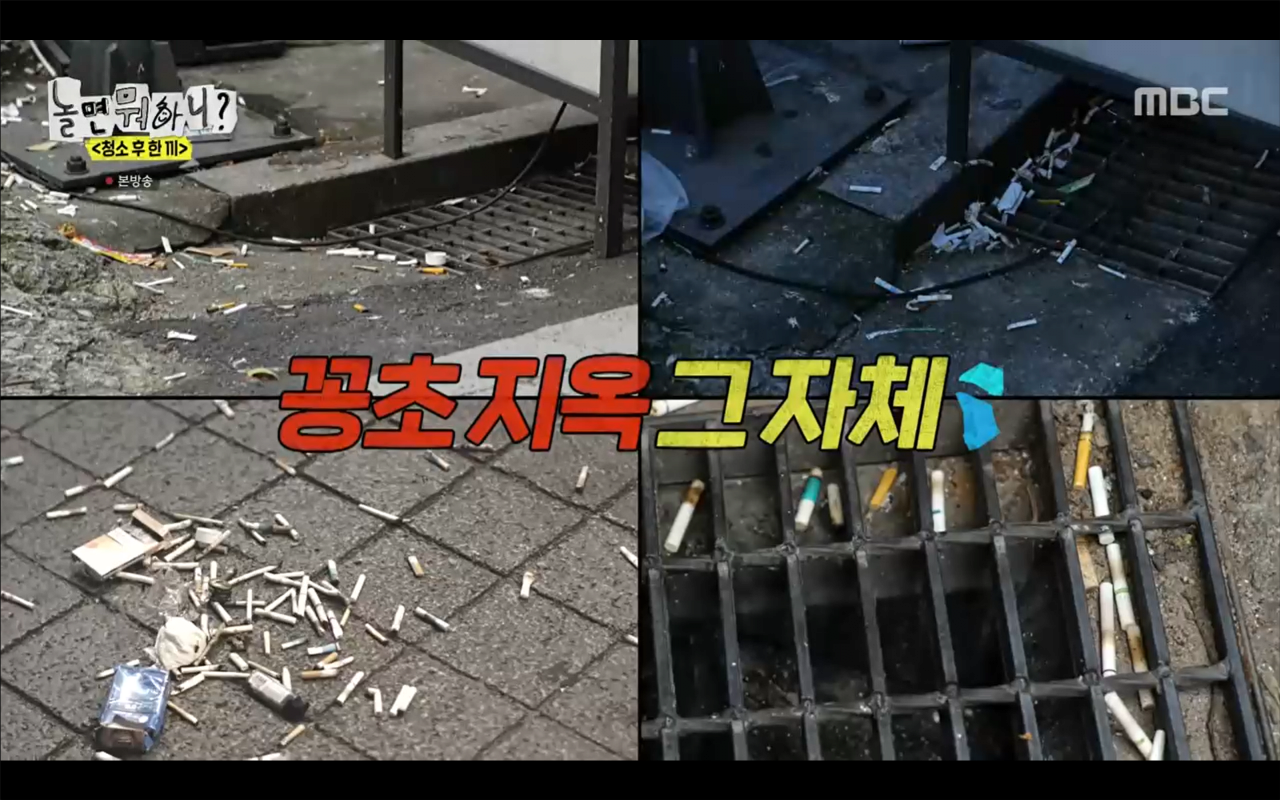 4.png 길거리 청소하다 현타 온 유재석.jpg