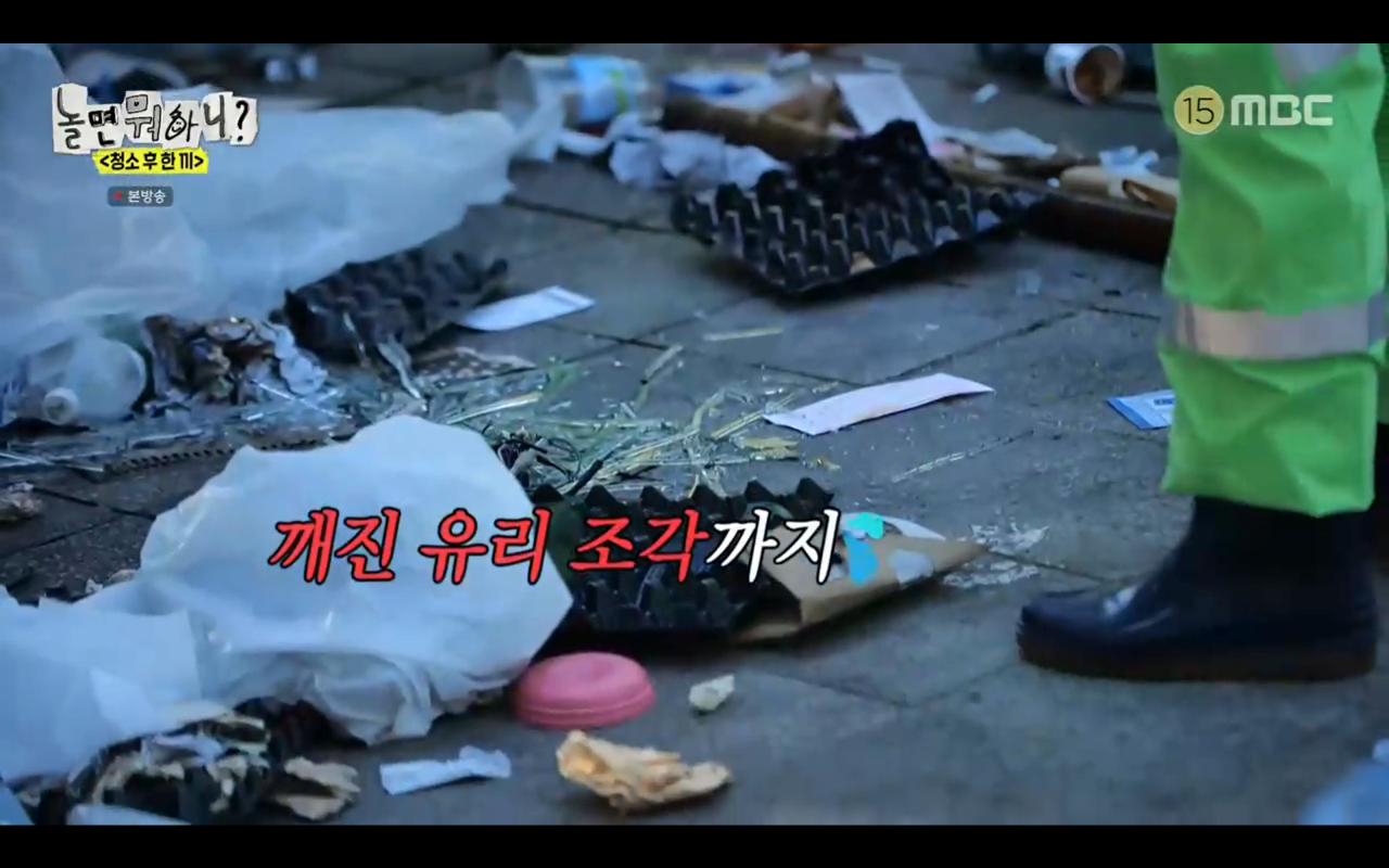 8.png 길거리 청소하다 현타 온 유재석.jpg