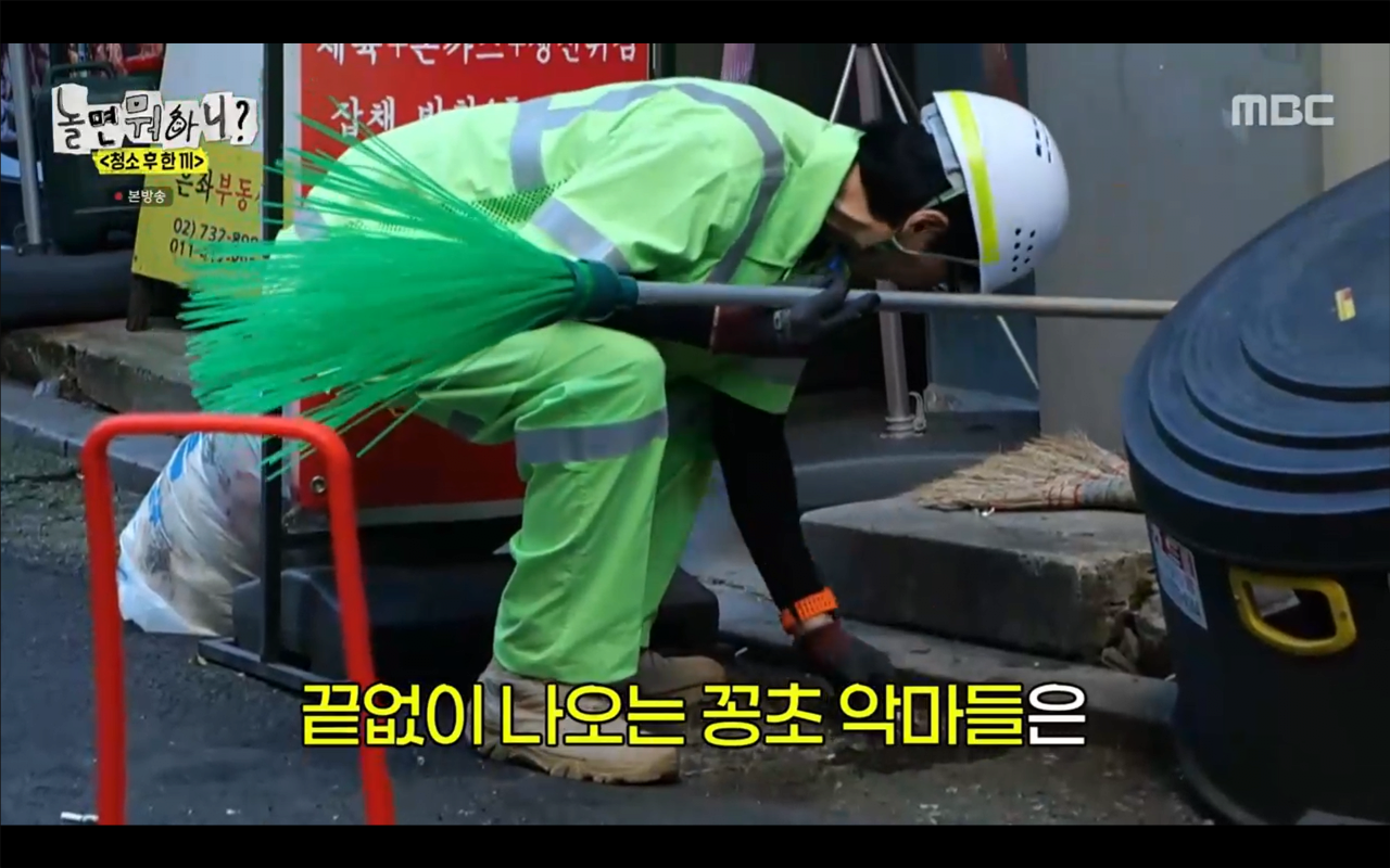 5.png 길거리 청소하다 현타 온 유재석.jpg
