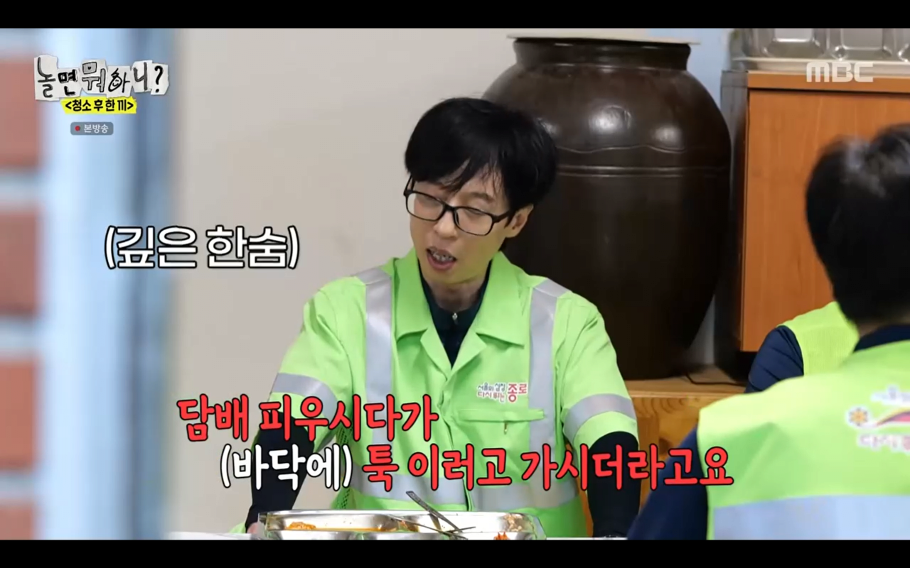 10.png 길거리 청소하다 현타 온 유재석.jpg