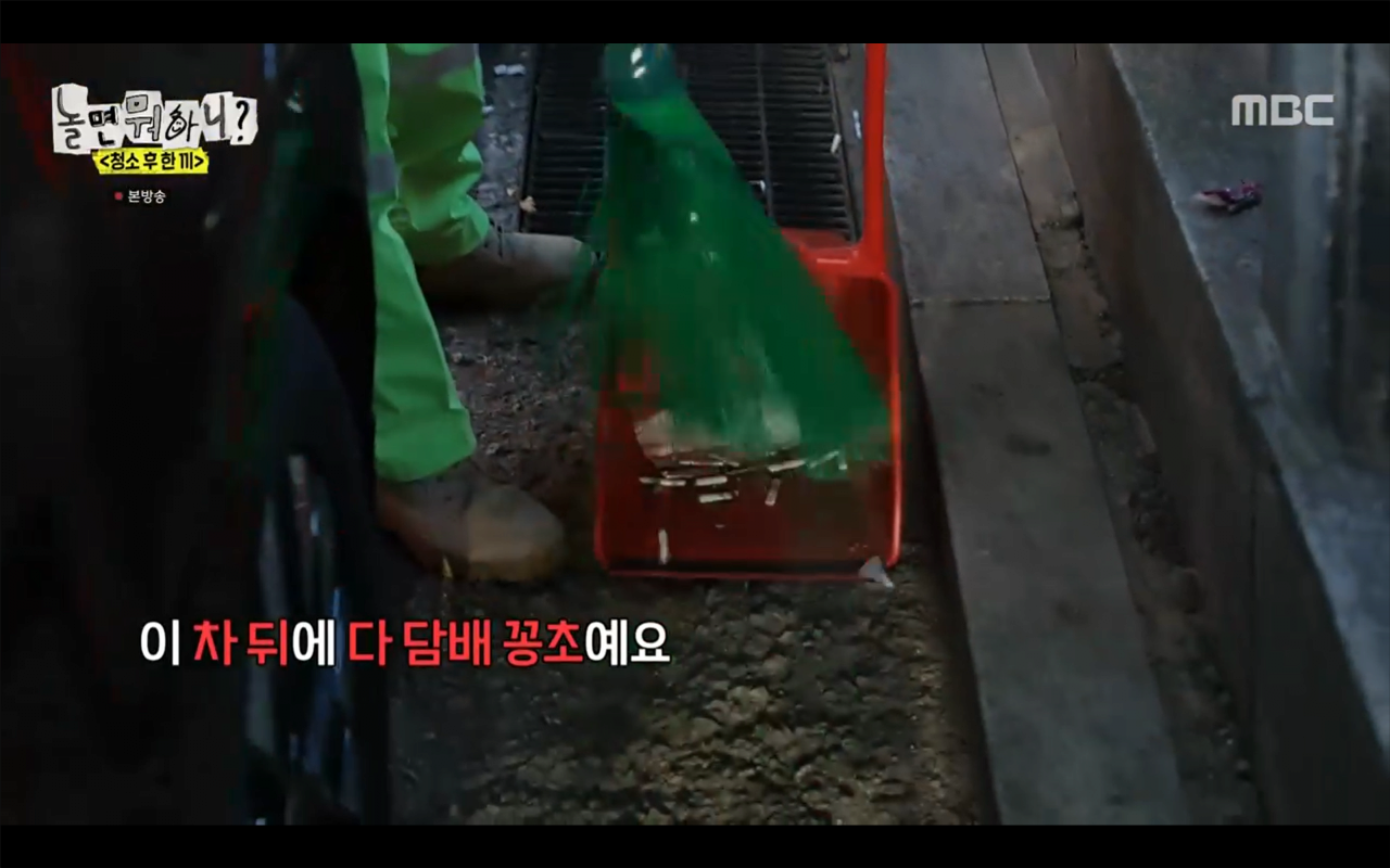 2.png 길거리 청소하다 현타 온 유재석.jpg