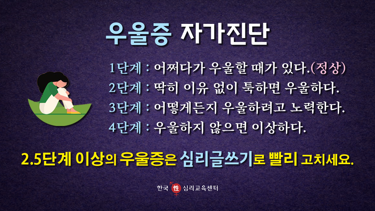 우울증자가진단.png