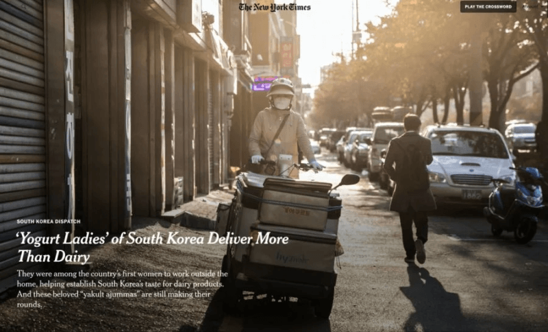 타임즈가 주목하는 야쿠르트 아줌마