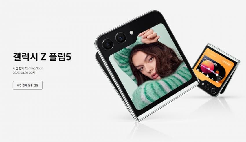 1690374768.jpg 삼성 신형 스마트폰 가격 떴다!! .jpg