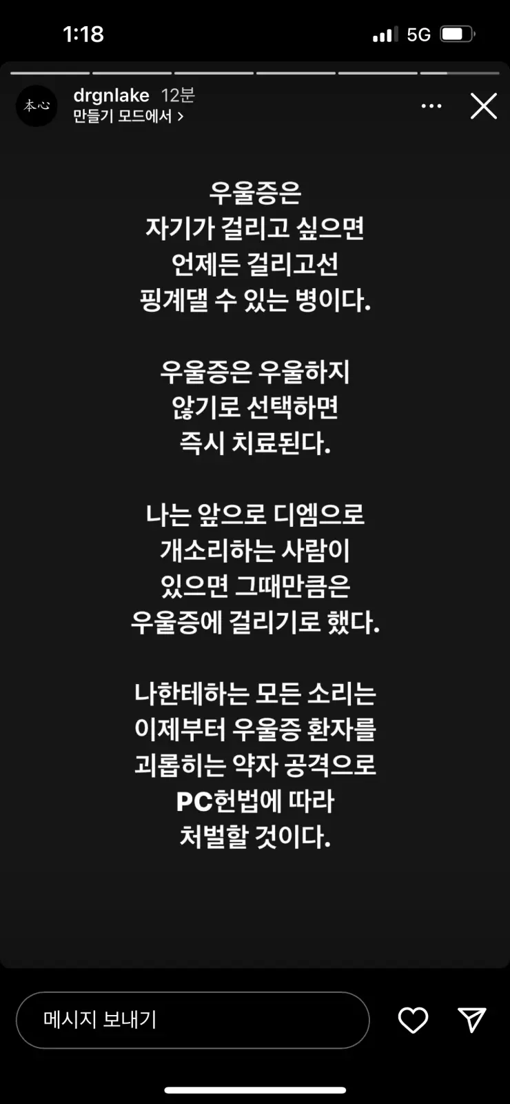 '우울증=꾀병' 취급한 어느 유튜버 근황ㄷㄷㄷ ......zip | 인스티즈 우울증은 꾀병이라고 발언한 유튜버 실시간 상황.JPG