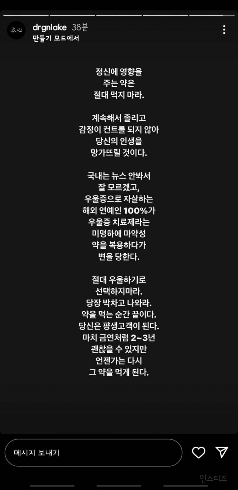 '우울증=꾀병' 취급한 어느 유튜버 근황ㄷㄷㄷ ......zip | 인스티즈 우울증은 꾀병이라고 발언한 유튜버 실시간 상황.JPG