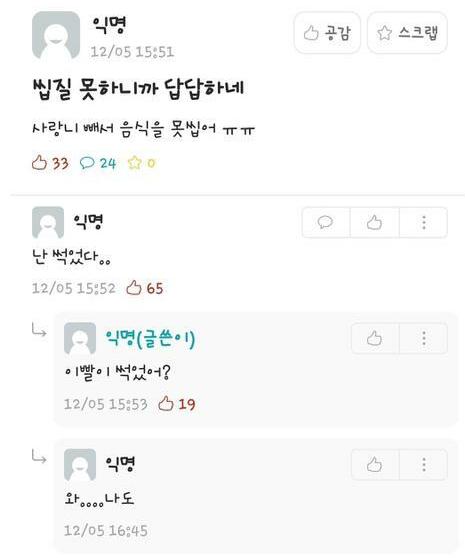 씹질 못해서 답답한 대학생.png.jpg