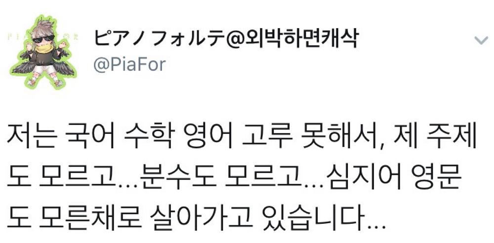 국영수를 못하면 생기는 일.png.jpg
