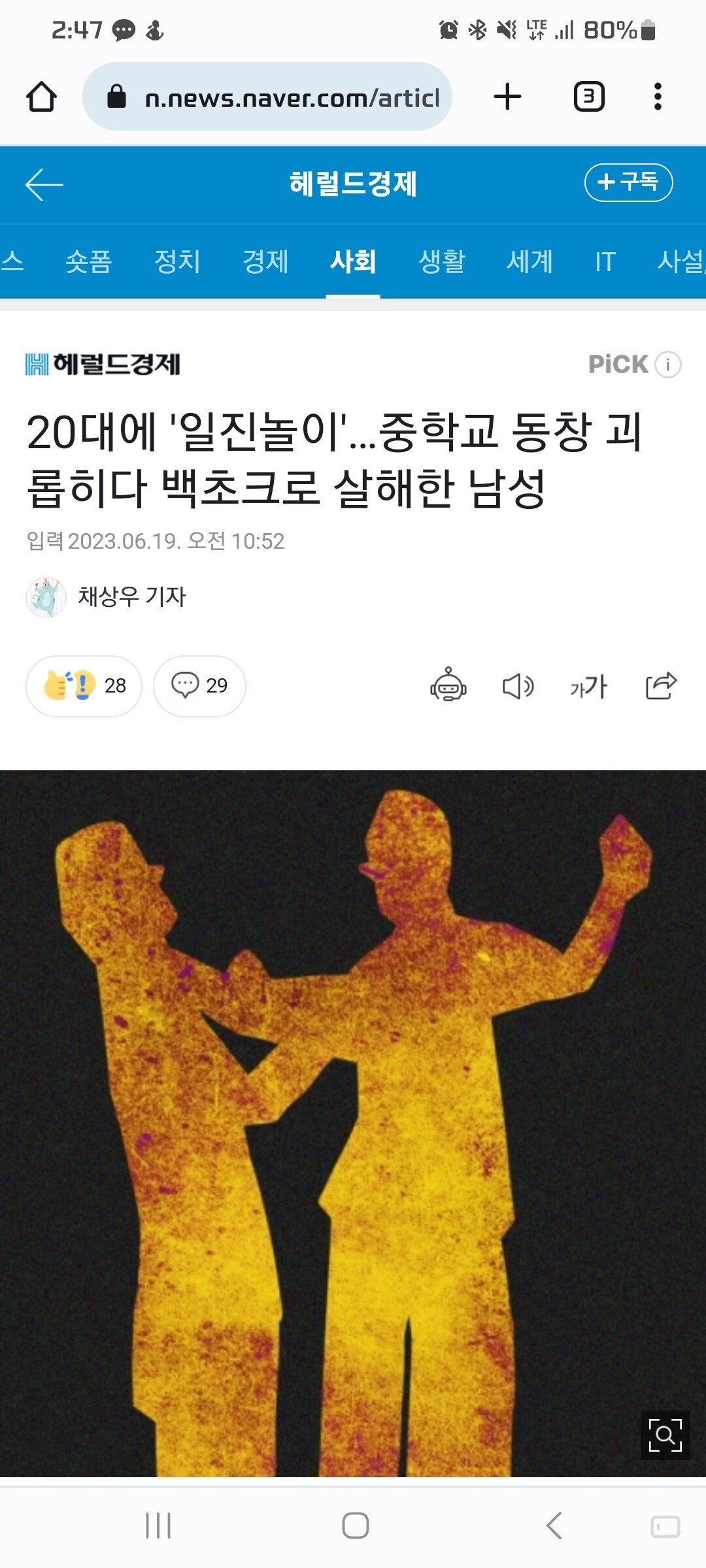 Screenshot_20230619_144748_Chrome.jpg