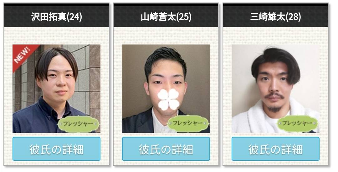 일본의 남친 렌탈샵 | 인스티즈