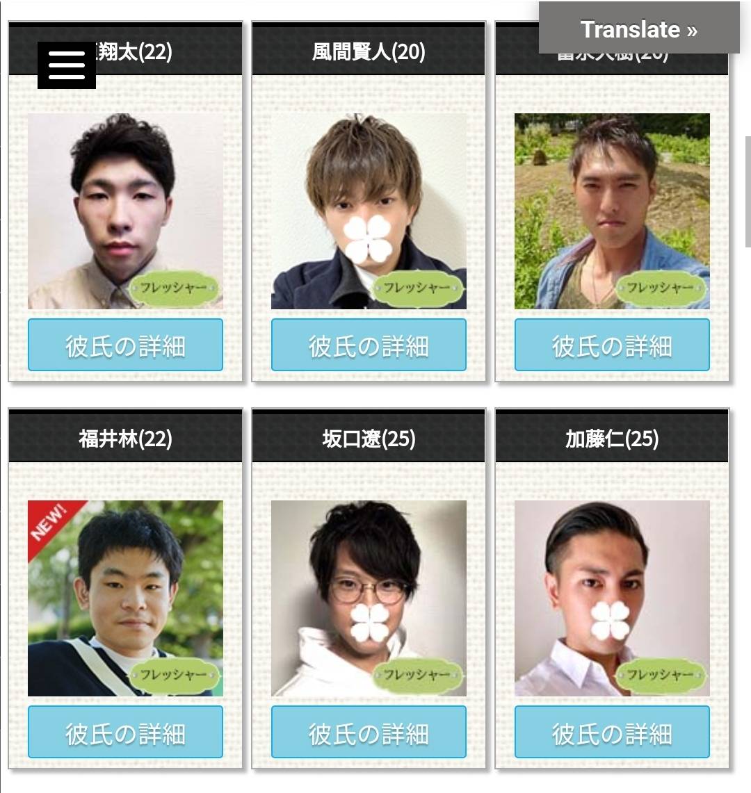 일본의 남친 렌탈샵 | 인스티즈