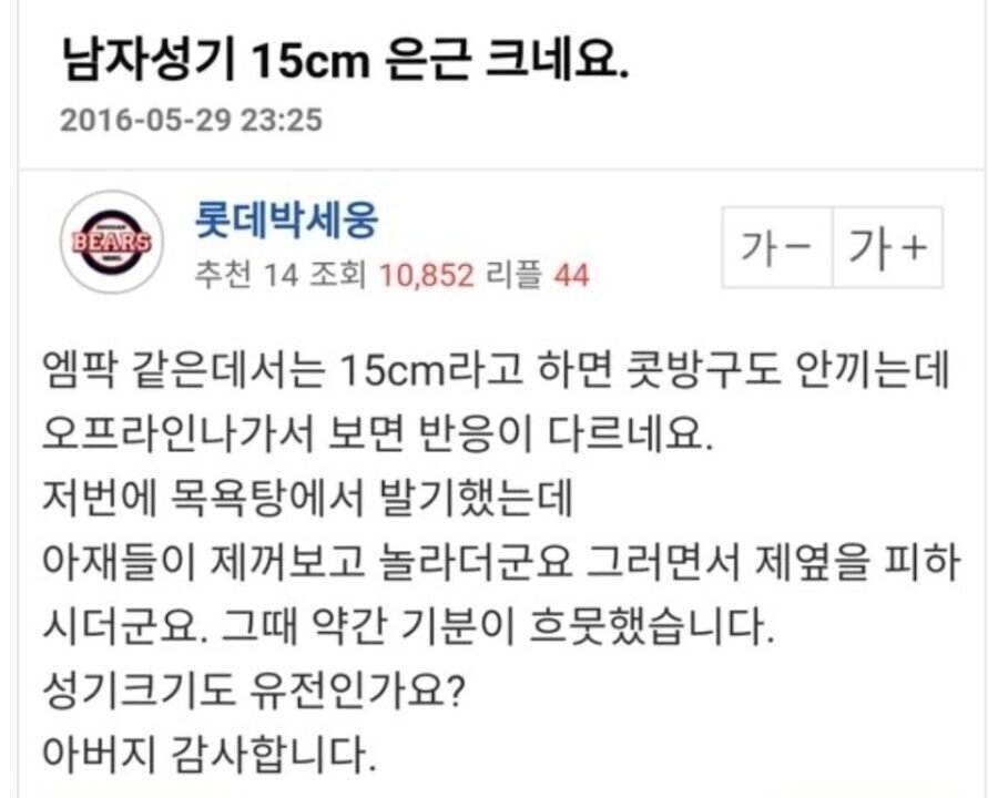 126033a3e0a242e7ada44bef001ab8be.jpg 남자성기 15cm 은근 크네요.jpg
