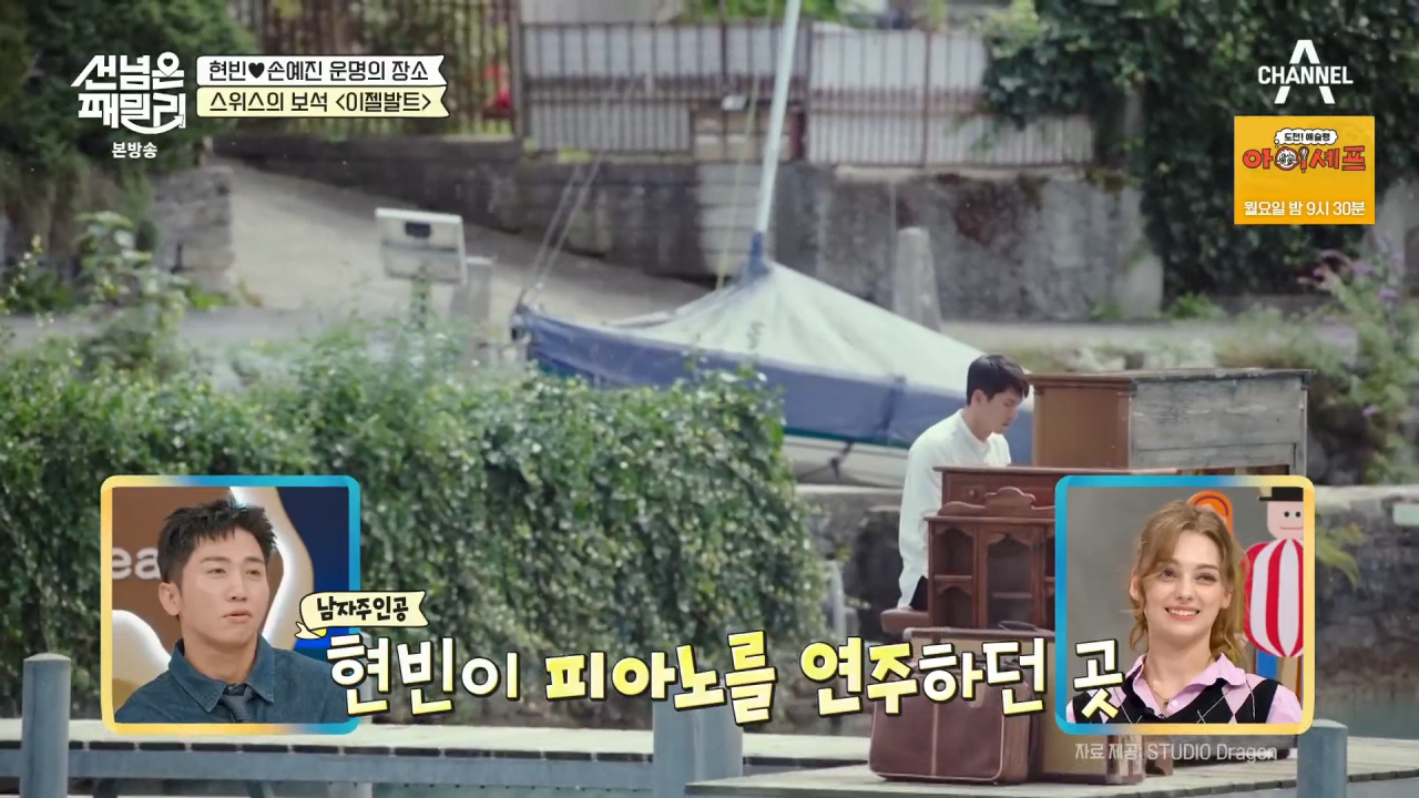 image.png K 드라마가 바꿔 놓은 스위스 시골 마을.jpg