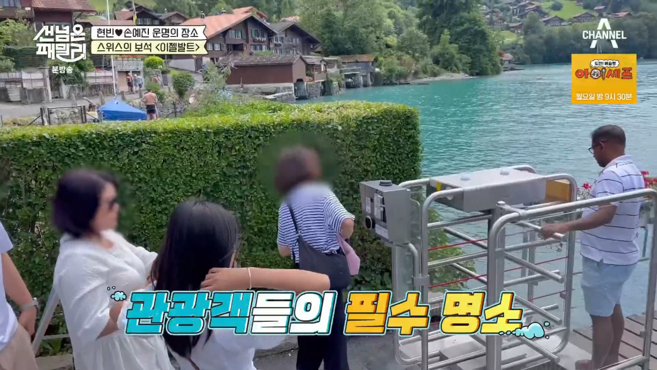image.png K 드라마가 바꿔 놓은 스위스 시골 마을.jpg
