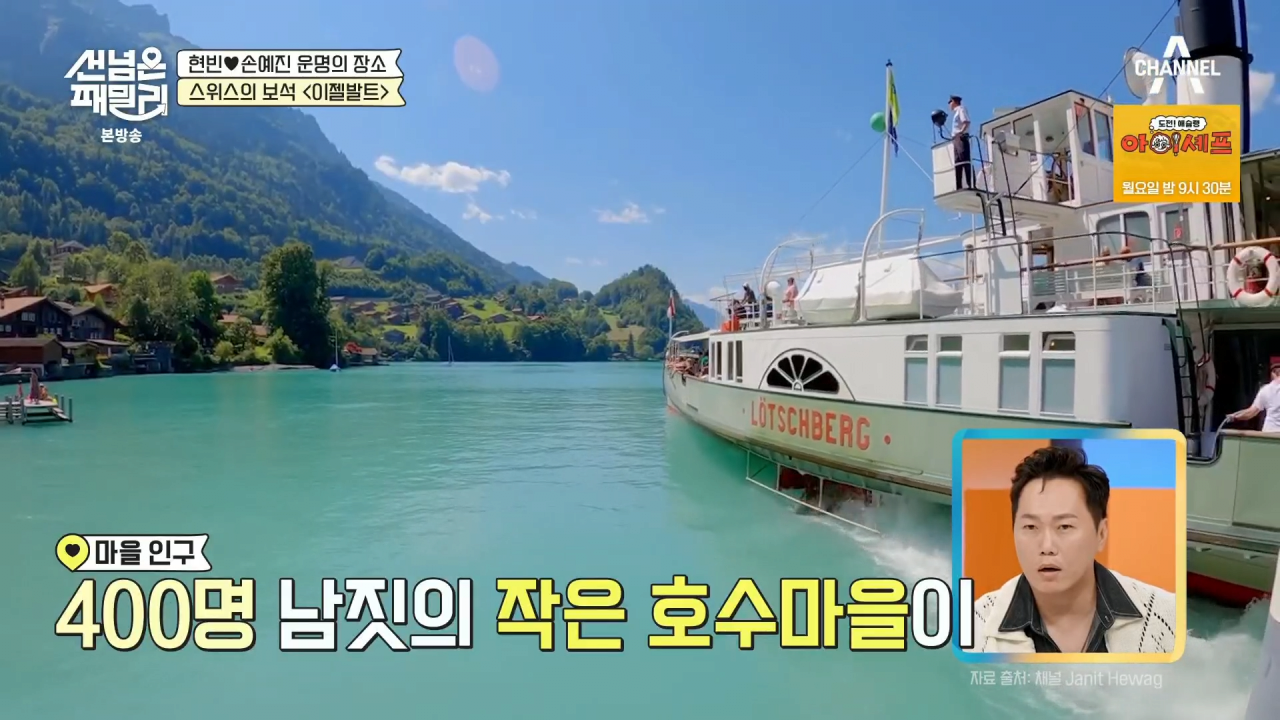 image.png K 드라마가 바꿔 놓은 스위스 시골 마을.jpg