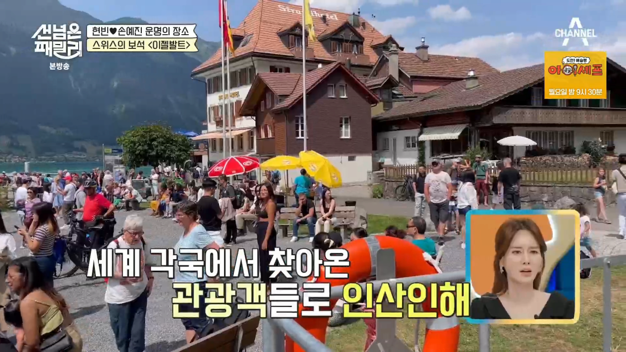 image.png K 드라마가 바꿔 놓은 스위스 시골 마을.jpg