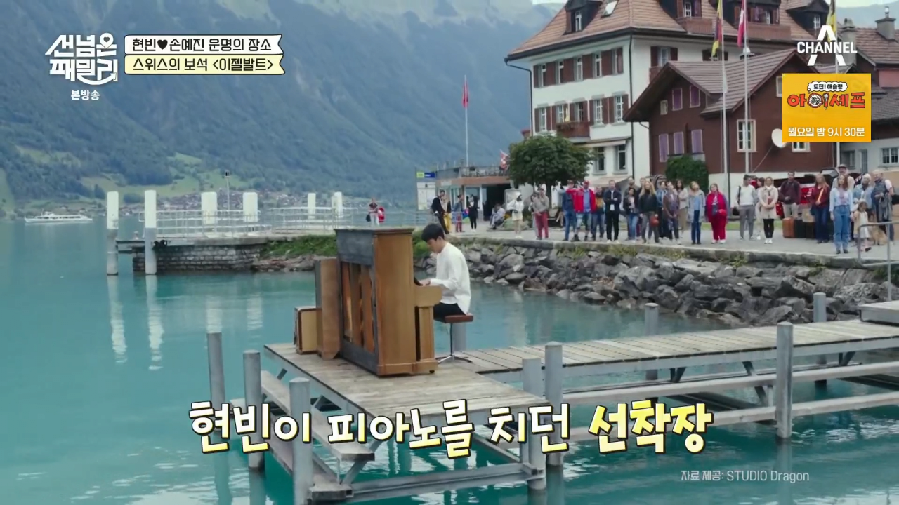 image.png K 드라마가 바꿔 놓은 스위스 시골 마을.jpg