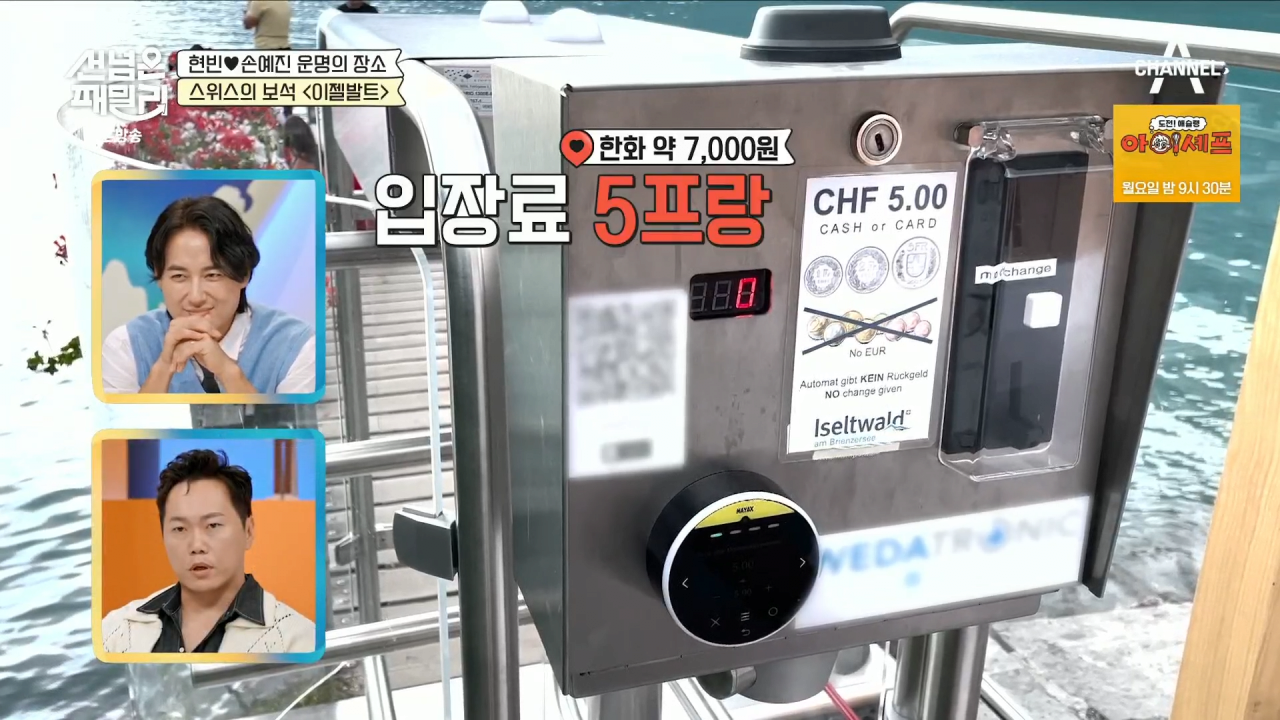 image.png K 드라마가 바꿔 놓은 스위스 시골 마을.jpg