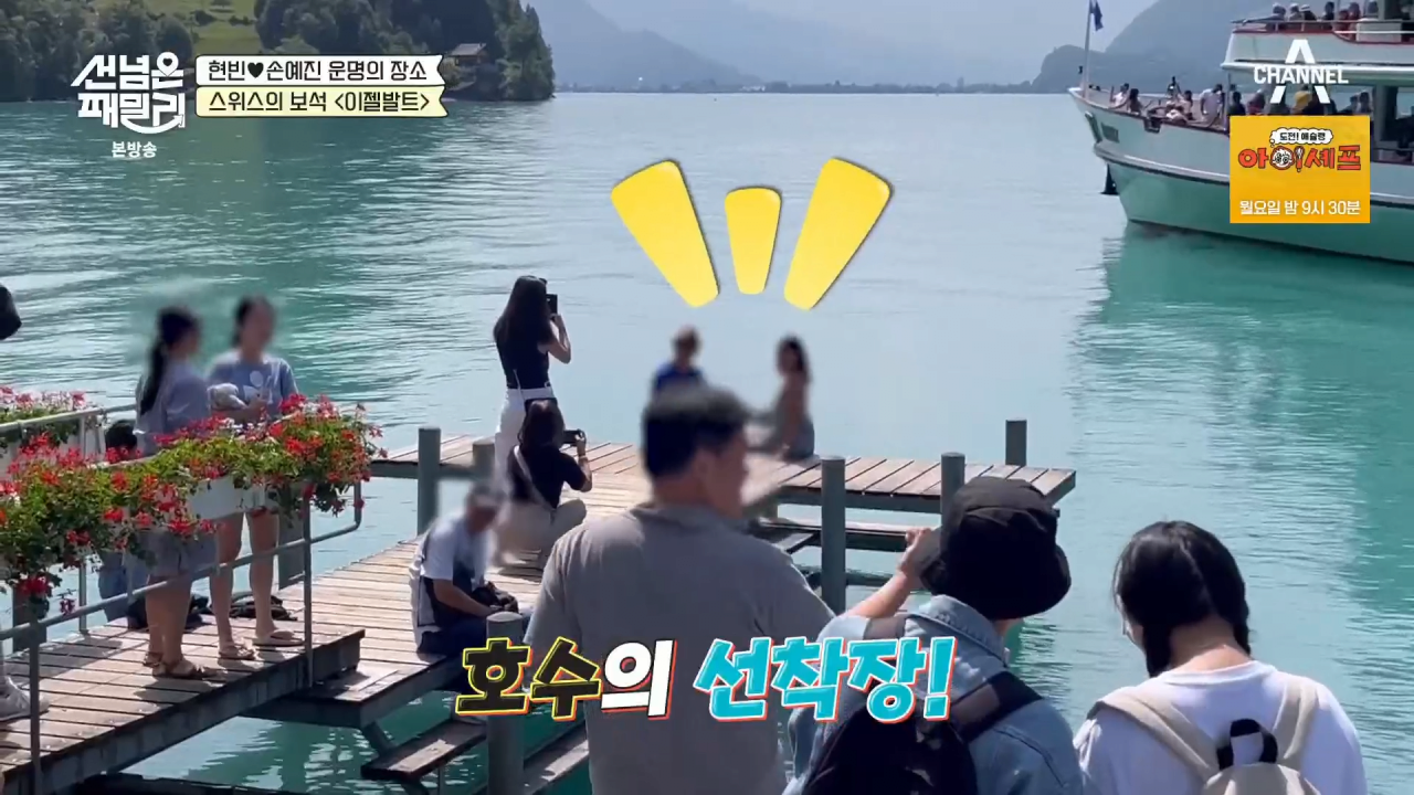 image.png K 드라마가 바꿔 놓은 스위스 시골 마을.jpg