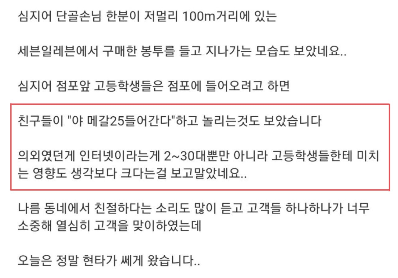 image.png 반페미하는 학생들 근황...그리고 [클] 반응
