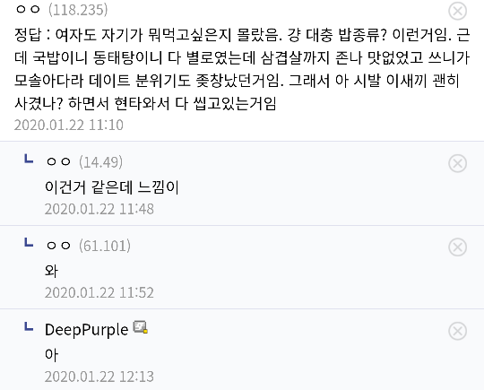 여친이 왜 삐졌는지 모르겠다는 디씨인 - 꾸르