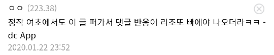 여친이 왜 삐졌는지 모르겠다는 디씨인 - 꾸르