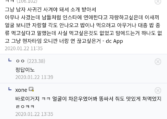 여친이 왜 삐졌는지 모르겠다는 디씨인 - 꾸르