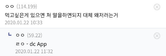 여친이 왜 삐졌는지 모르겠다는 디씨인 - 꾸르