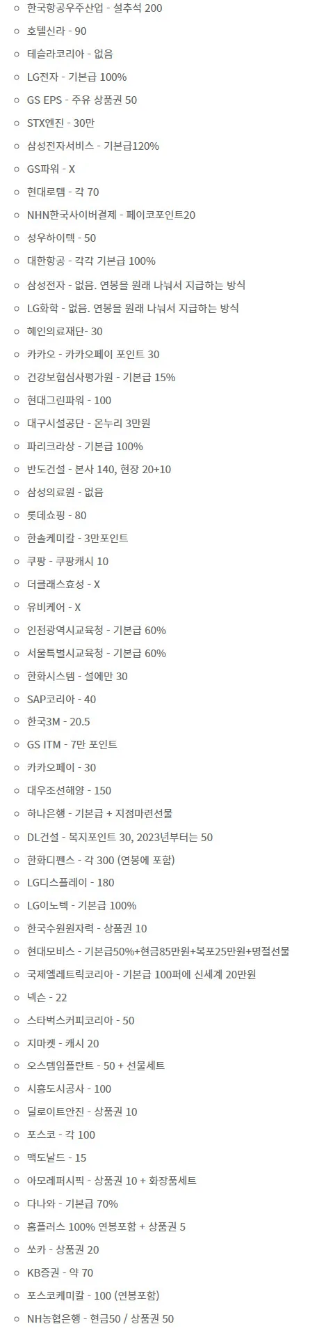 image.png 한달 남은 추석, 월급쟁이들 복지 모음.jpg
